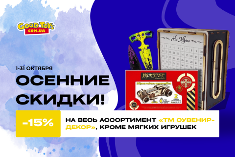Осенние скидки!